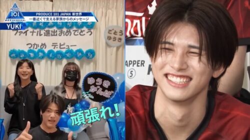YUKI(後藤結)さんを応援する家族からのメッセージ(PRODUCE 101 JAPAN 新世界)