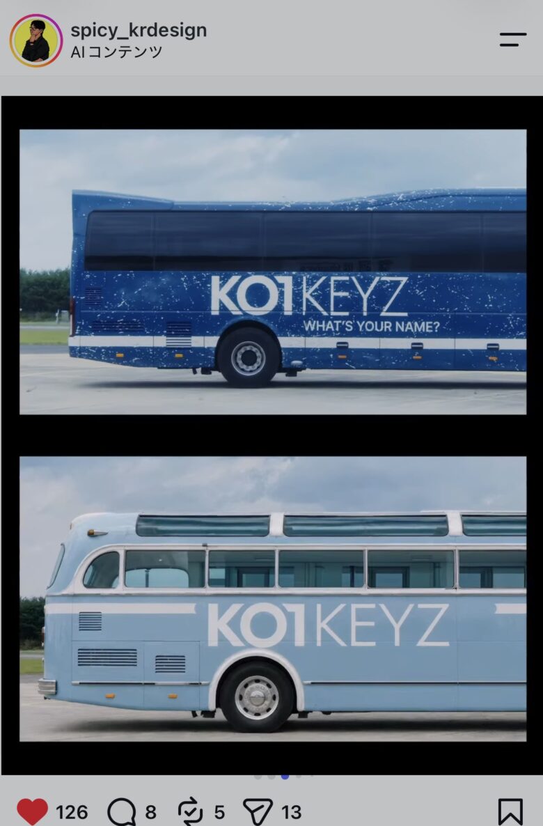 KO1KEYZ MV バスのBefore/After比較(VFX加工前後)
