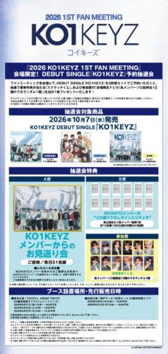 KO1KEYZ 2026 1ST FAN MEETING会場限定 DEBUT SINGLE予約抽選会の告知ビジュアル