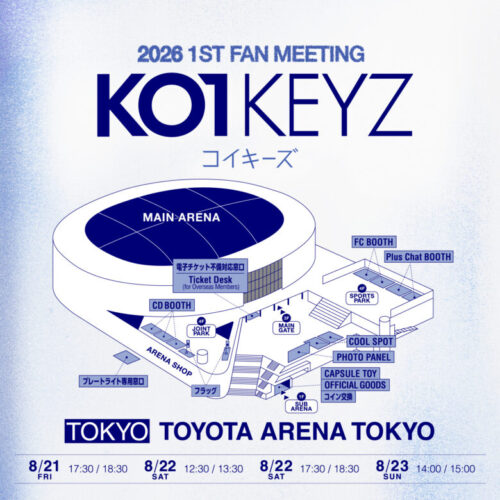 KO1KEYZ 1ST FAN MEETING TOYOTA ARENA TOKYO会場エリアマップ