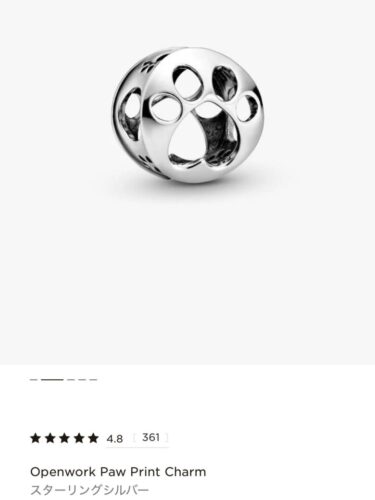 PANDORA「オープンワーク・ポウ・プリント・チャーム」の商品画像