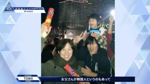 夜景を背景に家族と写るTOWAの家族写真、「お父さんが韓国人というのもあって」の字幕
